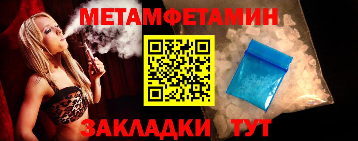АМФЕТАМИН 97% Избербаш