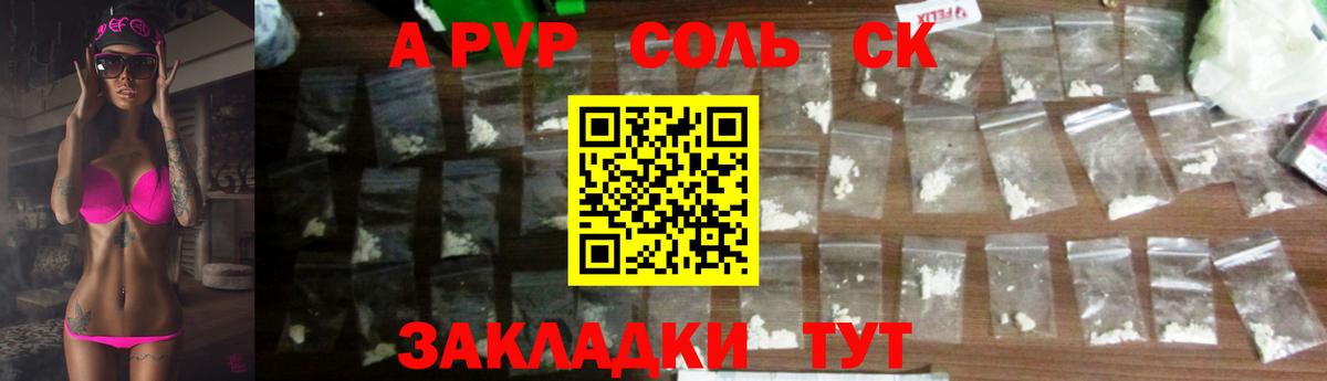 Избербаш  Альфа ПВП мука  APVP крисы CK  А ПВП  Вход с VPN  Альфа ПВП СК 