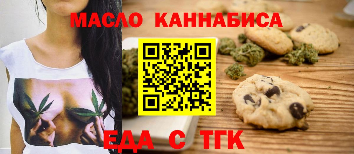 Избербаш  Еда ТГК конопля  Вход с VPN 
