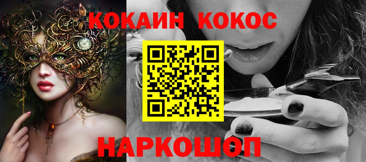 Избербаш  закладка  COCAIN Fish Scale  Вход с VPN  Кокаин Боливия 
