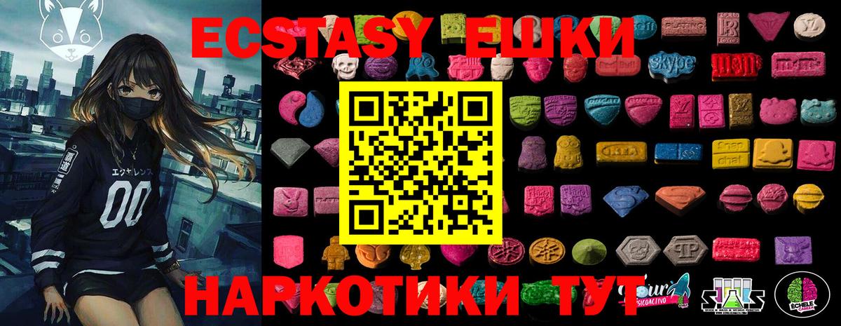 ЭКСТАЗИ 250 мг Избербаш