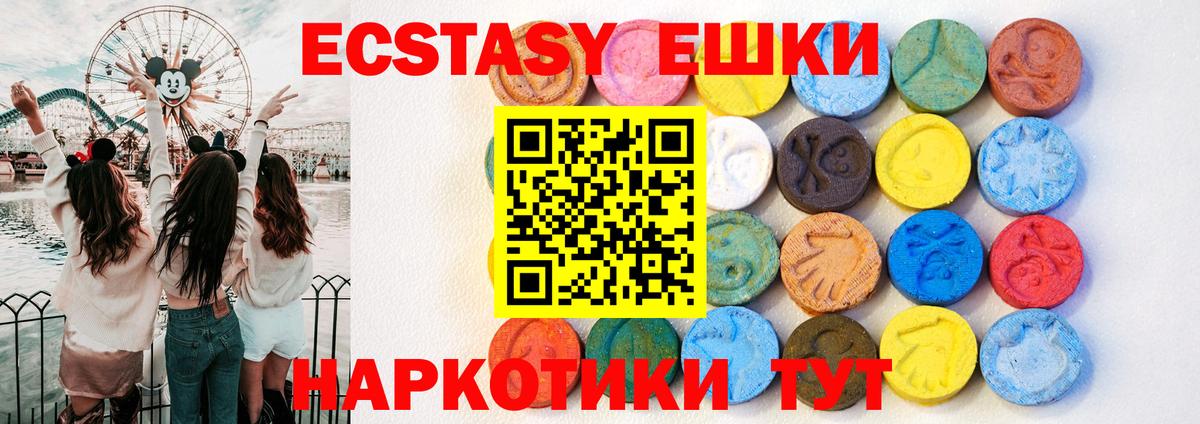 mega зеркало  ЭКСТАЗИ 99%  Ecstasy  Вход с VPN  Ecstasy Punisher  Избербаш 