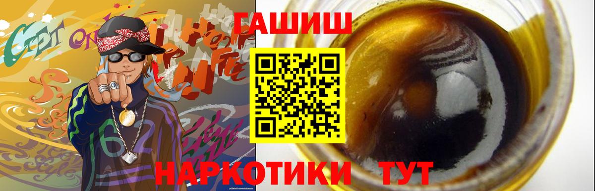 ГАШИШ гашик Избербаш