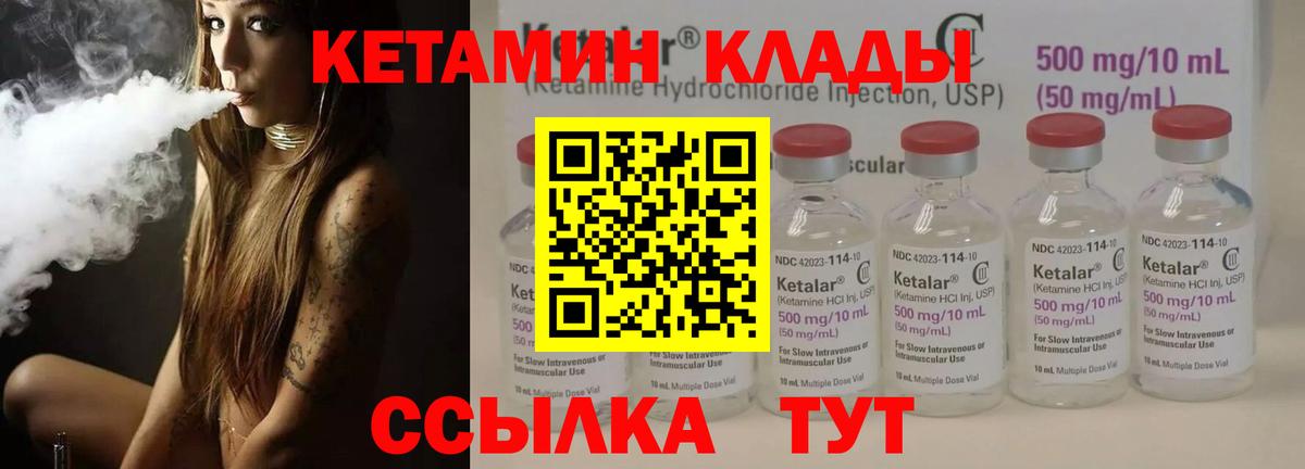 КЕТАМИН VHQ Избербаш