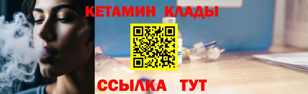 Кетамин VHQ  Вход с VPN  Кетамин VHQ  Избербаш 