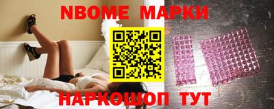 марки nbome Бийск