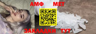 метамфетамин Беслан