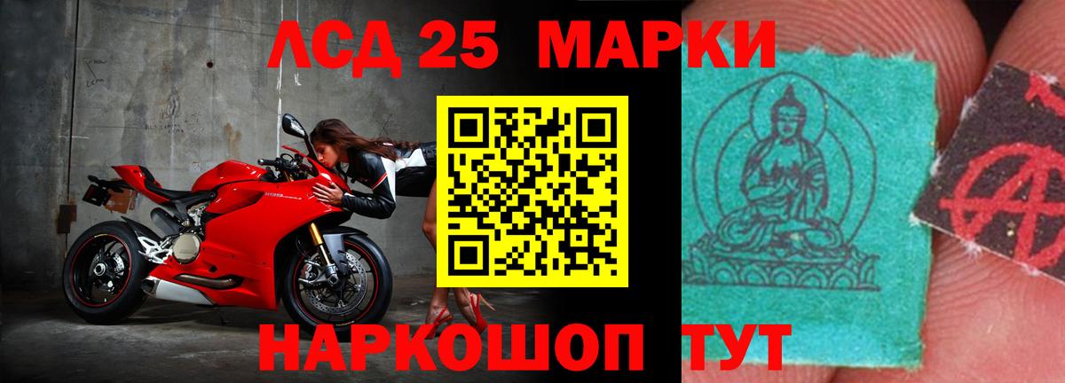 Лсд 25 экстази кислота Избербаш