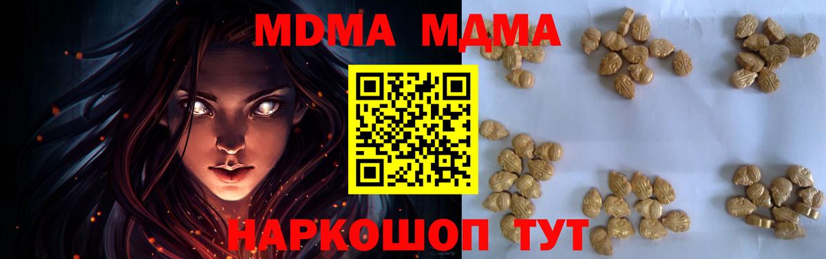 Избербаш  МДМА VHQ  MDMA  Вход с VPN  МДМА VHQ 
