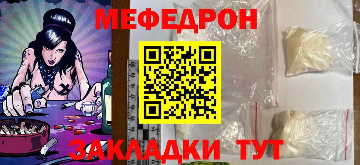 где найти   МЕФ 4 MMC  МЕФ  Вход с VPN  Избербаш  МЕФ mephedrone 