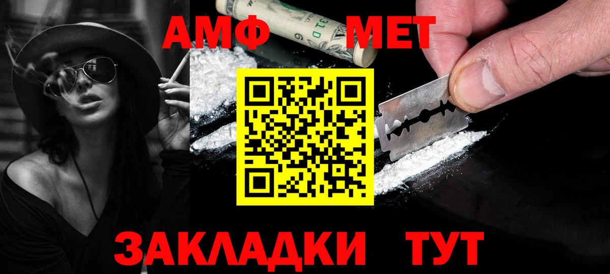 Метамфетамин мет Избербаш